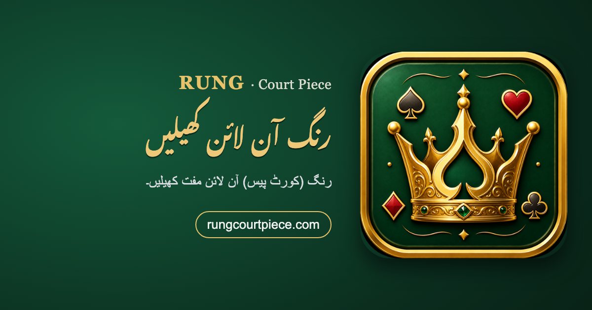 رنگ آن لائن کھیلیں